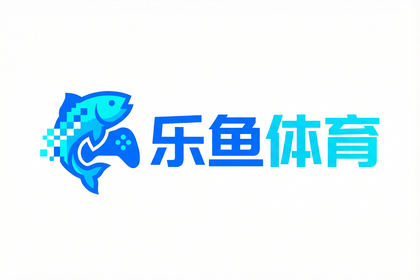 乐鱼体育